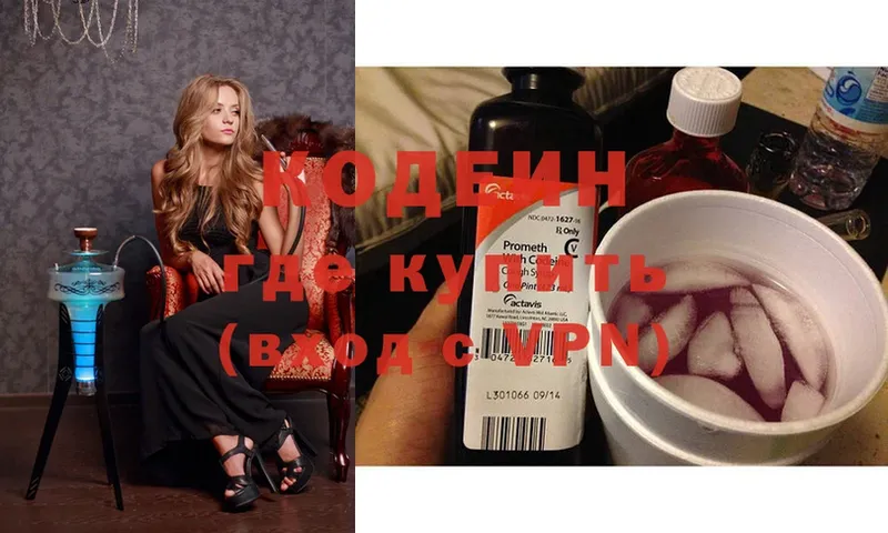 где купить наркоту  Белово  Кодеин Purple Drank 