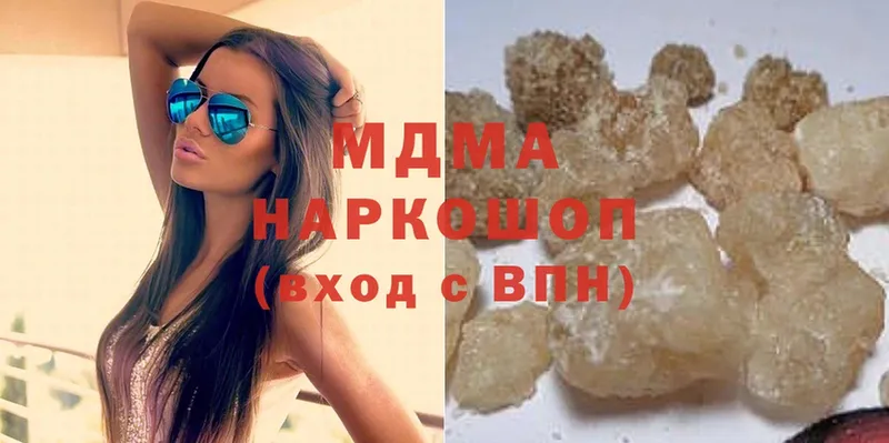 MDMA кристаллы Белово