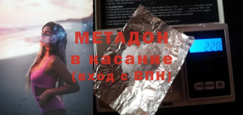 Метадон methadone  мега tor  Белово 